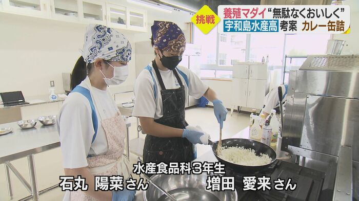 マダイを使った缶詰レシピを開発する石丸さんと増田さん