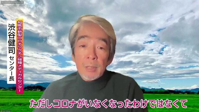ウイルスの状況も変化 しかし消滅したわけではない