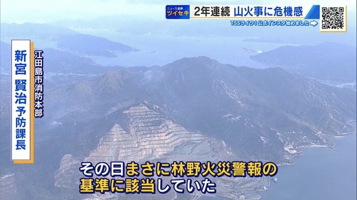 煙が上がる火災当時の江田島