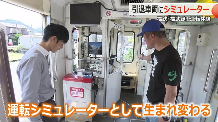 本物の車両で運転することができる、全国でも珍しいシミュレーター