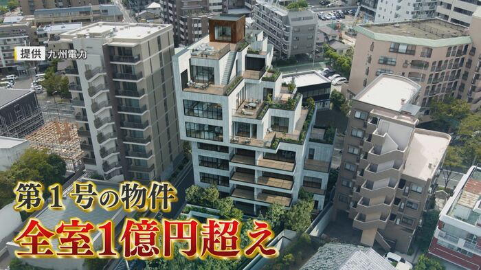 九州電力の物件は全室1億円超え？