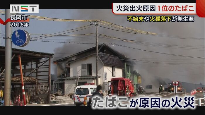 住宅1棟が全焼 タバコがベッドに燃え移ったとみられる