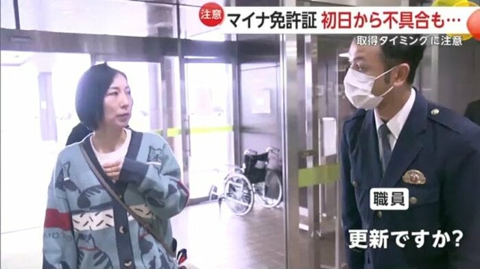 島根県内の運転免許センターでの案内