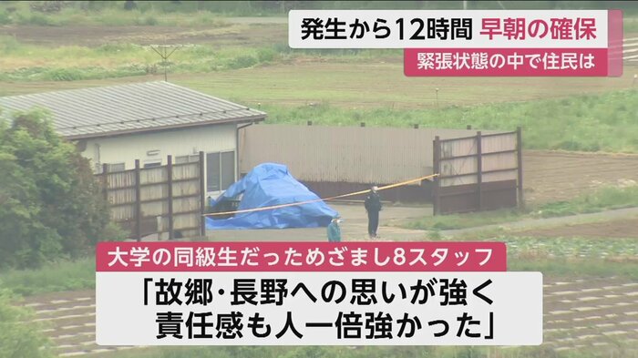 銃で撃たれ死亡した玉井良樹警部補(46)について、同級生だったフジテレビの番組スタッフは…