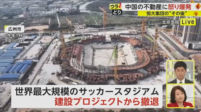 土地使用権を市当局に返上して、日本円でおよそ1100億円を返済に充てたという