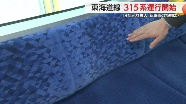 315系の座席