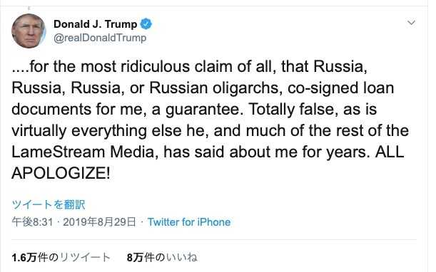 トランプ大統領の公式ツイッターより