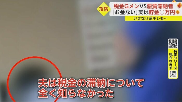 妻がお金を管理していたようだ
