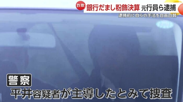 連行されていく平井容疑者