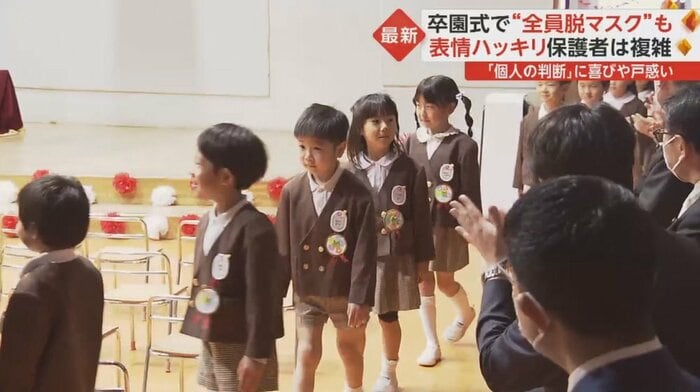 卒園式で、マスクを外している子どもたち