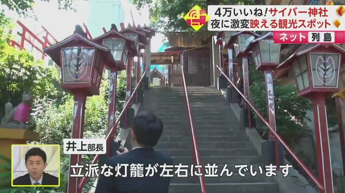 朱色に塗られた灯籠が並ぶ。狐の模様が印象的だ