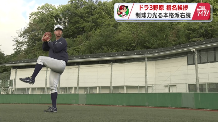 野原 元気 投手