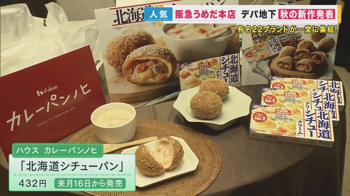 「ハウス カレーパンノヒ」のシチューパン