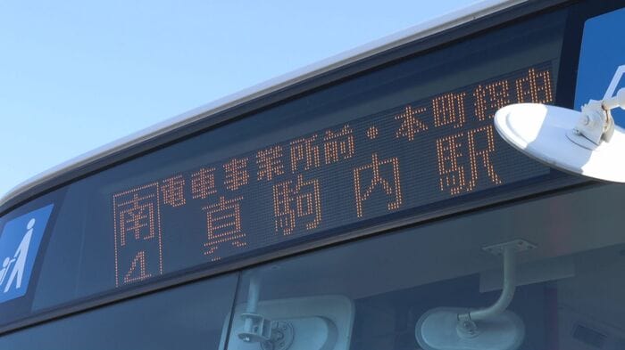 真駒内行バス