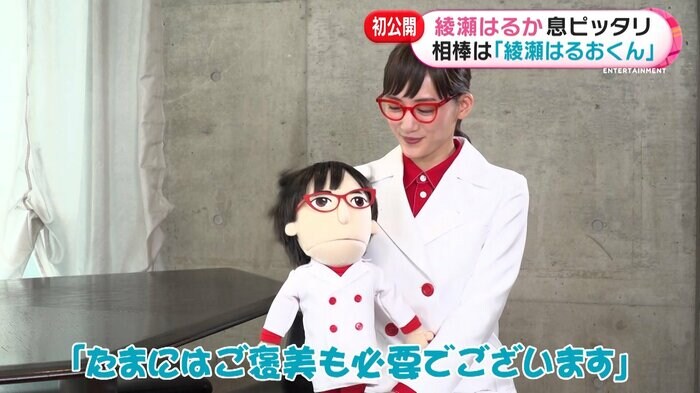はるおくんの声で「ございます!」