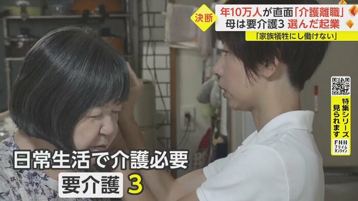 施設に預けず自分で介護