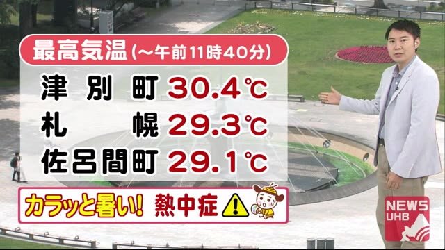 北海道の天気 7/10(金) 夏の日差しで札幌も真夏日に?でも天気下り坂で日曜日は全道的に雨…