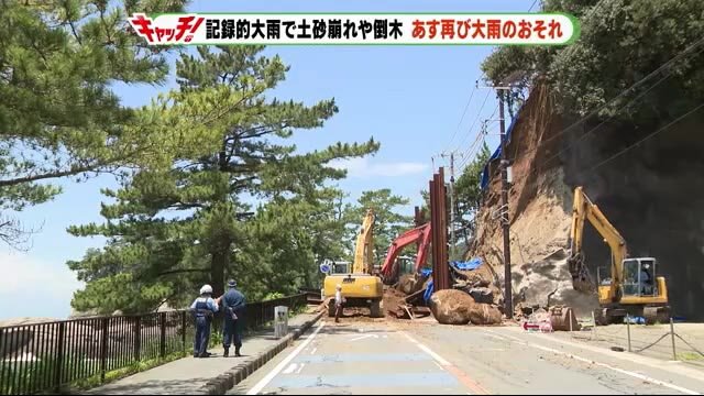 6月30日から降り続いた雨 土砂が崩れ国道を塞ぐ
