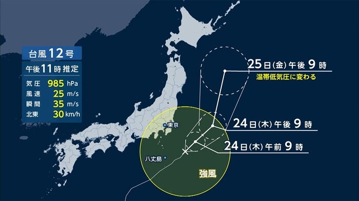 台風12号 24日関東地方に最接近 長時間の大雨・暴風に警戒