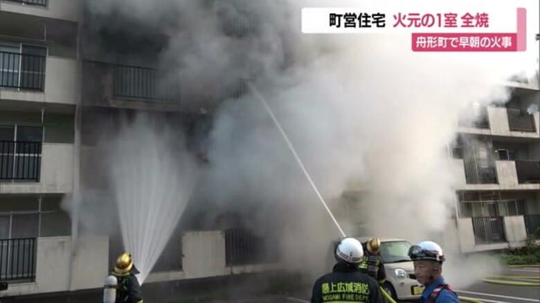 【山形】舟形町で早朝に火事…町営住宅の火元の1室全焼・家族逃げて無事　上の階の住民が煙吸い病院へ｜FNNプライムオンライン