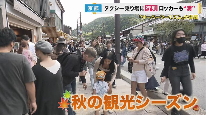 京都のオーバーツーリズム解消へ…中心部以外のエリアの魅力伝え「分散」狙う　観光のプロが教える“穴場”スポットも｜FNNプライムオンライン
