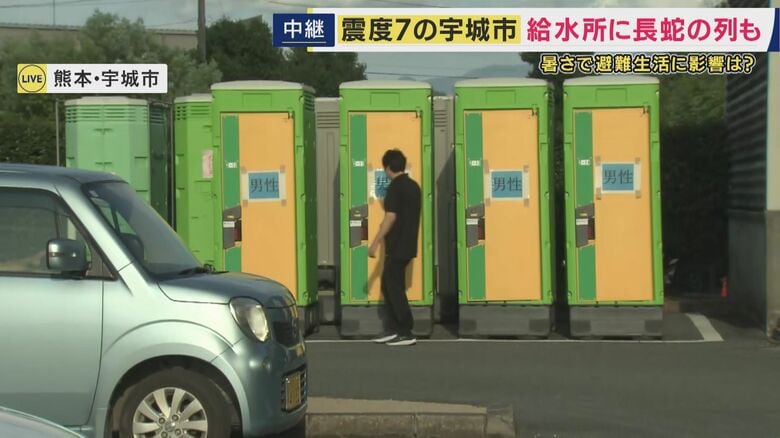 【最新・避難状況】令和8年熊本地震　猛暑のなか“断水”　「給水所に長蛇の列」「仮設トイレを利用」「車中泊をする人の姿も」最大震度7の宇城市から中継｜FNNプライムオンライン