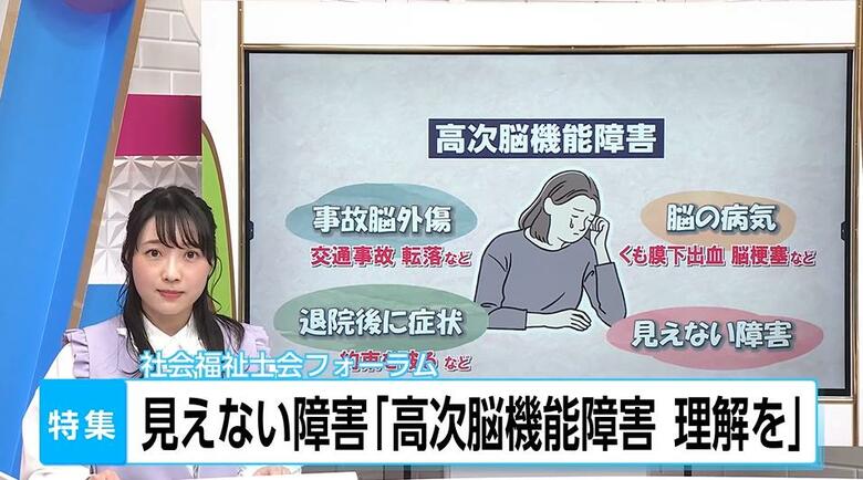「友人は離れ孤立していった」「両親には大丈夫と嘘をついた」見えない障害・高次脳機能障害　宮崎で約7000人が苦しむ現実と周囲の認知不足　課題解決への動きは進んでいない｜FNNプライムオンライン