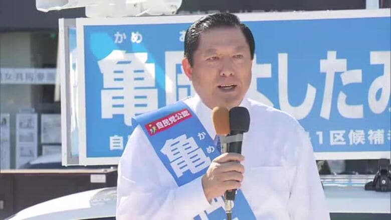 公職選挙法違反の罪に問われている亀岡偉民前衆院議員　起訴内容を否認｜FNNプライムオンライン