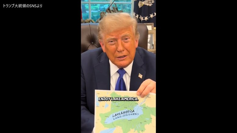 トランプ大統領がオンタリオ湖を「アメリカ湖」に改称指示　カナダとの対立激化「これまでも、今もこれからもオンタリオ湖だ」｜FNNプライムオンライン