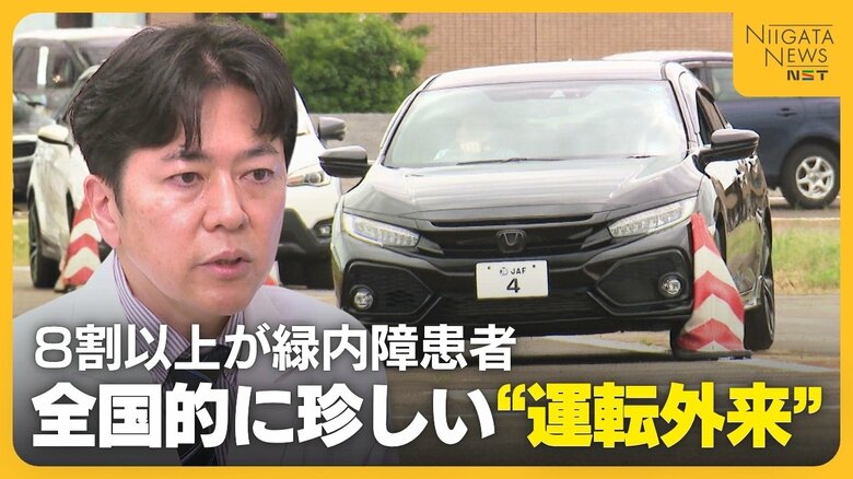 40歳以上の20人に1人が“緑内障”患者　事故減少へ『運転外来』で“目線”をチェック「しっかり目線動かすことが大事」新潟｜FNNプライムオンライン