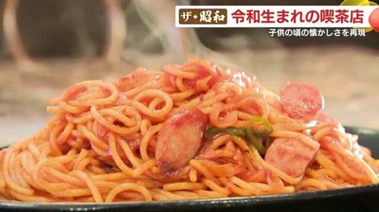 昭和の記憶に浸る小さな喫茶店「ぽっけ」　鹿児島の昭和空間を令和に再現　看板メニューのナポリタンは“懐かしの味”｜FNNプライムオンライン