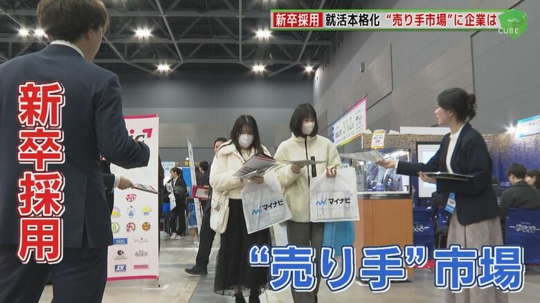 新卒採用&quot;就活&quot;本格化   &quot;売り手市場&quot;に企業は厳しい人材確保   社員の奨学金を返済支援する企業も  【福岡発】｜FNNプライムオンライン