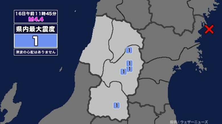 【地震】山形県内で震度1 宮城県沖を震源とする最大震度3の地震が発生 津波の心配なし｜FNNプライムオンライン