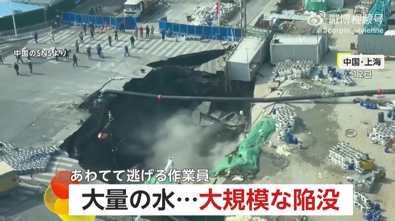 工事現場で道路が大規模陥没…慌てて逃げる作業員　資材や小屋が次々とのみ込まれる　中国・上海｜FNNプライムオンライン