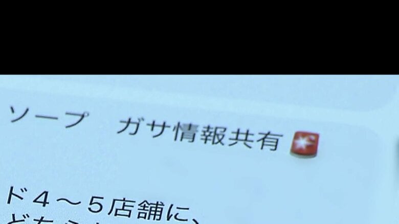 「ガサが入るとのリーク」違法な女性スカウト続ける「トクリュウ」が捜査情報を入手か　独自開発された“闇アプリ”の中身とは｜FNNプライムオンライン