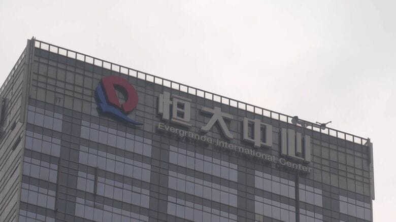 経営再建中の中国不動産大手「恒大集団」が8月25日に上場廃止になると発表　負債総額は2023年6月末時点で約49兆円｜FNNプライムオンライン