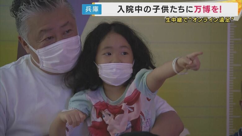 入院中の子どもたちがいる病院と万博会場を繋ぎ「オンライン遠足」　橋下徹氏「大阪でも是非やってほしい」｜FNNプライムオンライン