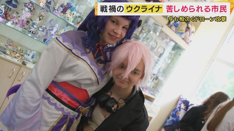 「人生の過酷な状況に立ち向かうアニメは今、起きていること忘れさせてくれる」ウクライナの子どもたちの今｜FNNプライムオンライン