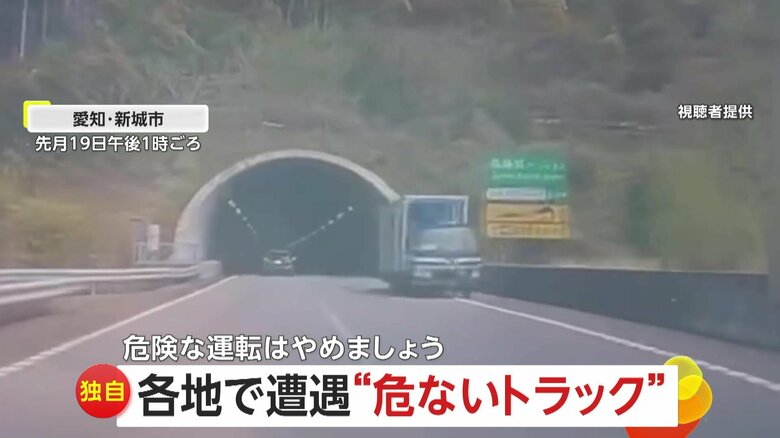 「相手を殺しかねない」トラックによる危険な逆走飛び出し…荷台の積み荷が接触・強引な割り込みであわや事故も　｜FNNプライムオンライン