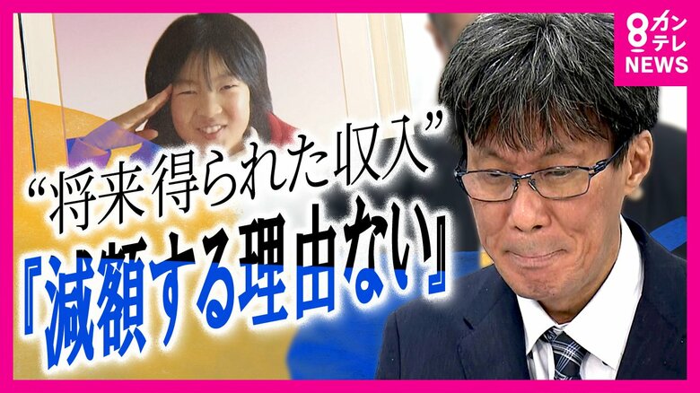 「努力が報われた」と両親　大阪高裁は聴覚障害理由に「減額すべきでない」と判断　交通事故で亡くなった女の子に対する賠償金が減額されたことを不服として遺族が控訴した裁判　1審では労働者全体の「85パーセント」｜FNNプライムオンライン