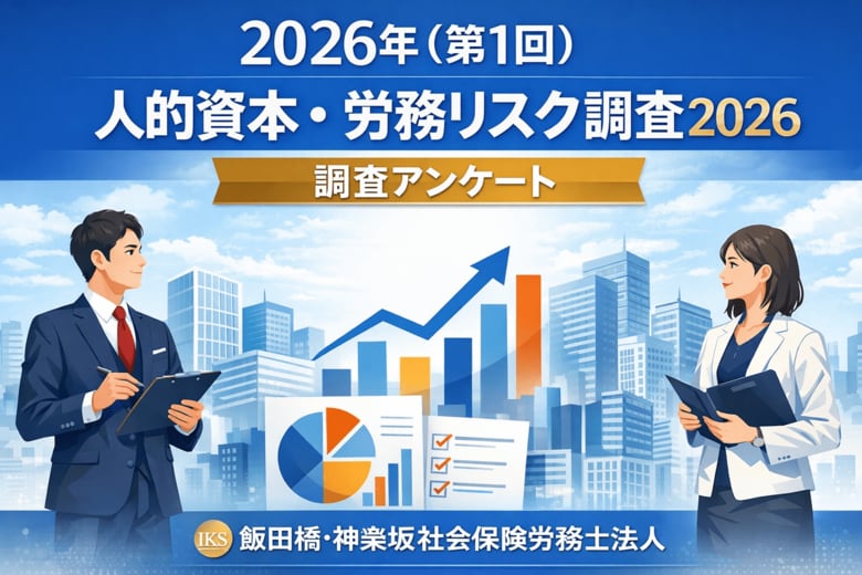 中小企業の49.8％が「評価制度が機能していない」または「評価制度がない」～賃上げしても離職が減らない企業の実態とは～
