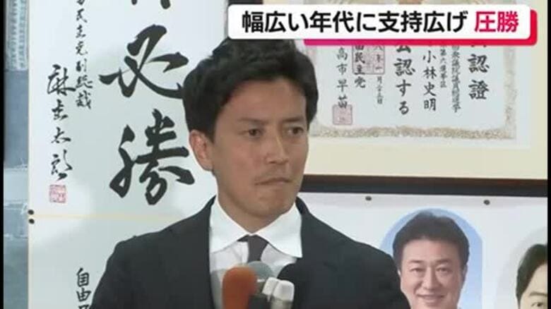 広島６区　自民党・小林史明氏 喜びの声　「この期待を成果に変える。一歩前に進む動きを実現したい」｜FNNプライムオンライン