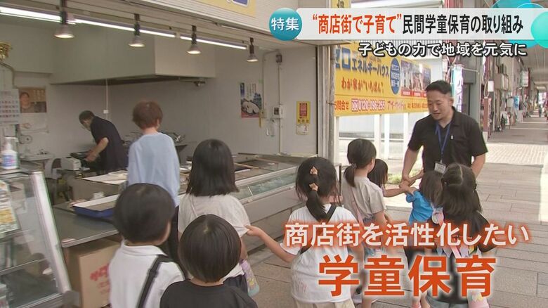 商店街の中に民間学童保育「商店街で子育て」が活性化の起爆剤 地域の企業が“おやつ”や“体験”を提供【熊本発】｜FNNプライムオンライン