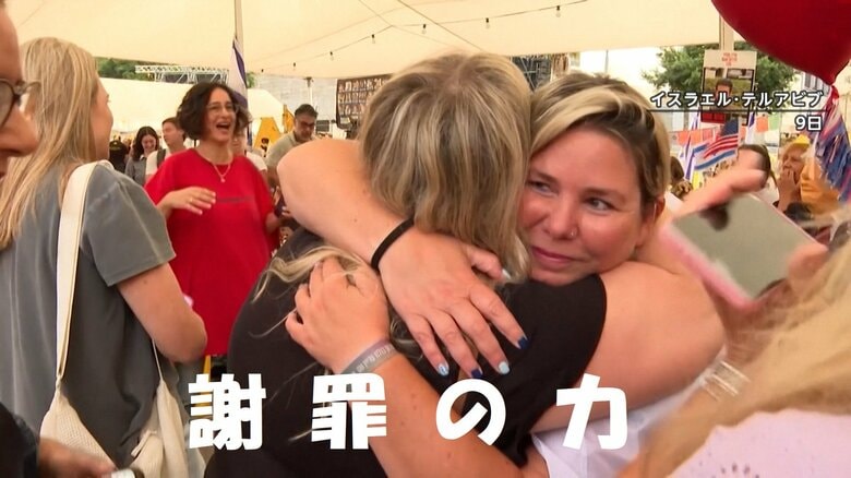 「謝罪が平和を動かした」ガザ停戦合意の扉を開いたイスラエル首相の謝罪…「一言の誠意」が持つ外交上の力 ジャーナリスト　木村太郎｜FNNプライムオンライン