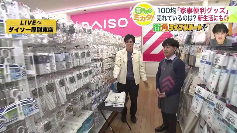 【厳選7アイテム】約7万6000点から選びぬいたヒット商品―注目は「8面使えるマイクロファイバー」100円均『ダイソー』“アイデア”家事グッズ編｜FNNプライムオンライン