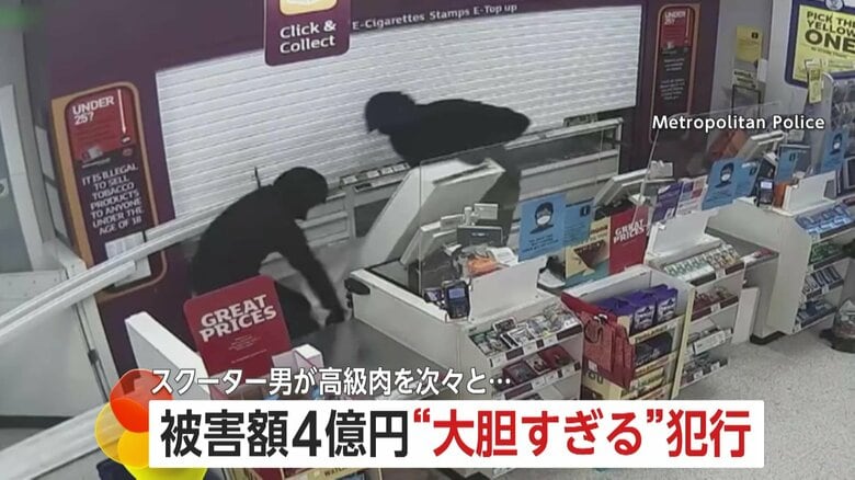大胆すぎる窃盗団…総額4億円の銀製品を袋一杯に　スクーターで店内に現れ高級肉盗んだ男は「1週間前に執行猶予付きの判決」　イギリス｜FNNプライムオンライン