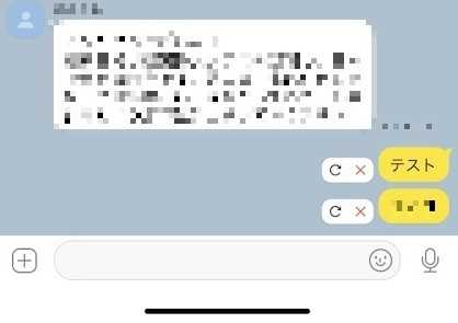 カカオトークでソウルの同僚にメッセージを送ろうとしたが何度試しても送信エラーの表示が出た