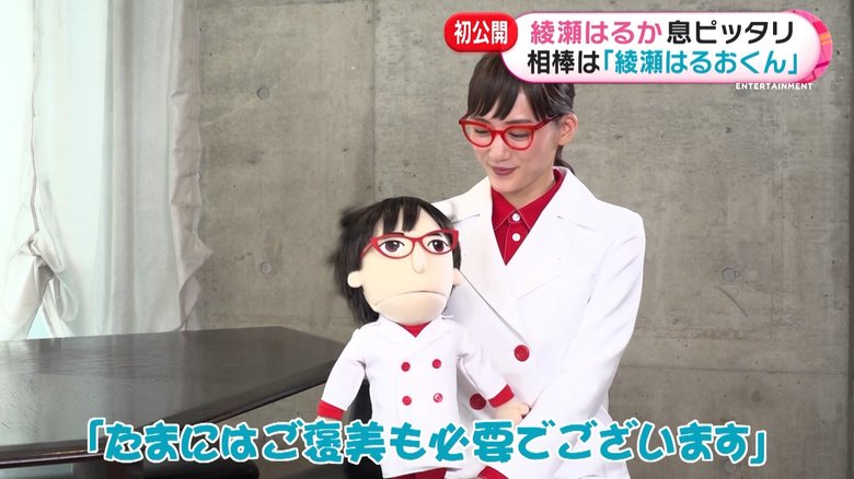 はるおくんの声で「ございます!」