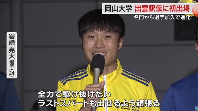 岩崎亮太選手（24）