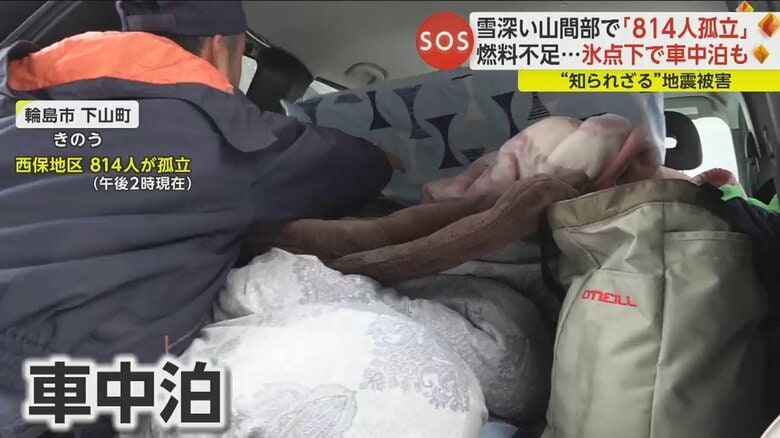 燃料不足で暖房を切って車中泊するという男性